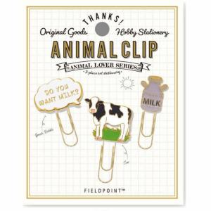 アニマル クリップ ウシ 3Pセット/可愛い 牛 動物 モチーフ付き ペーパークリップ ワールド商事の商品画像