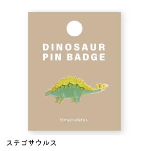 恐竜 ピンバッジ ステゴサウルス/ダイナソー ピンバッチ ピンズ ワールド商事の商品画像