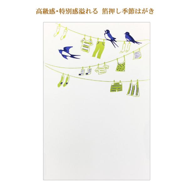 こよみはがき 5月 つばめ / ツバメ 箔押し 春柄 郵便はがき フタバ