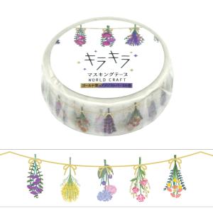 キラキラ Dried Flower 15mm マスキングテープ / ドライフラワー