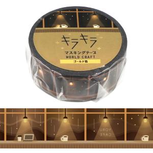キラキラ Honey 15mm マスキングテープ / ハチミツ ワールドクラフト