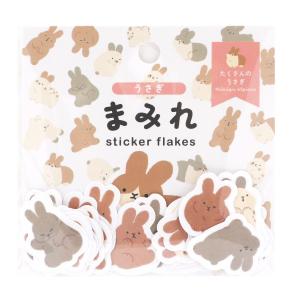 まみれ カワウソ フレークシール 45枚入 / 可愛い マステ素材 手帳