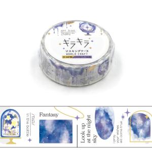 キラキラ Honey 15mm マスキングテープ / ハチミツ ワールドクラフト
