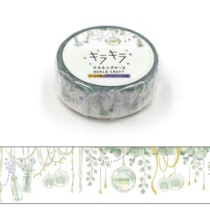 キラキラ Yoru cafe 15mm マスキングテープ / 箔押し コーヒー カフェ