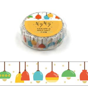 キラキラ Merry-go-round 15mm マスキングテープ / 箔押し メリーゴー