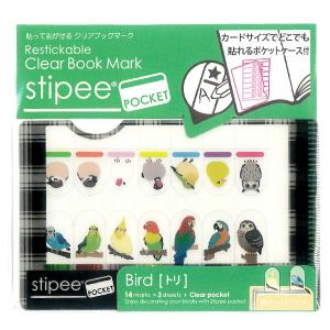 Stipee pocket トリ 14柄 42枚入 / スティッピーポケット