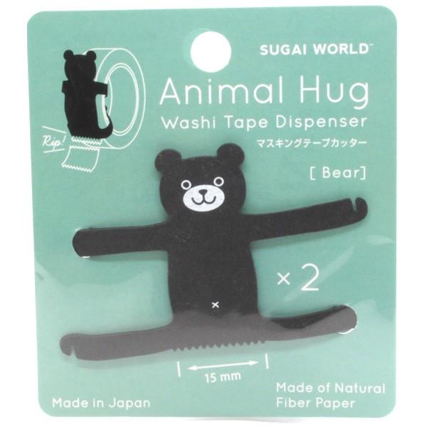 アニマルハグ ベアー 2個入 / 可愛い 動物型 マスキングテープ カッター クマ 熊 animal...