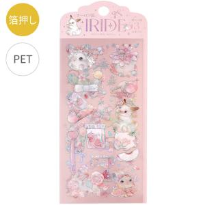 アニマルハグ グレーウサギ 2個入 / 可愛い 動物型 マスキングテープ