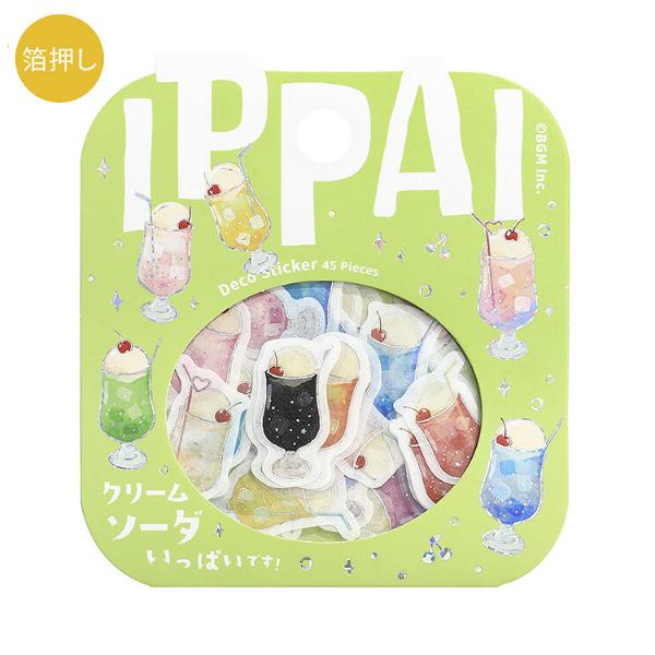 BGM 「クリームソーダがいっぱいです」 45枚入 フレークシール / 箔押し マステ素材 デコ
