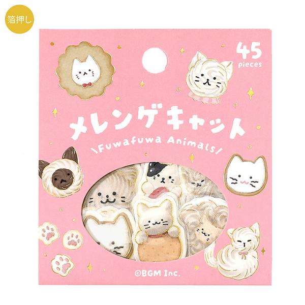 BGM 「ふわふわアニマルズ・メレンゲキャット」 45枚入 フレークシール / 猫 箔押し マステ素...