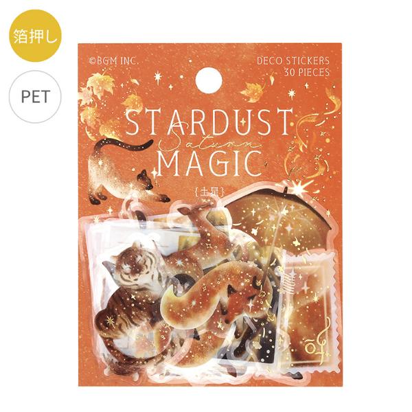 BGM PET素材 「星屑マジック・土星」 30枚入 フレークシール / 箔押し 大きめ デコ シー...