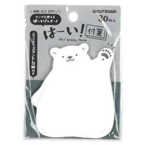 ミドリ ひみつ付せん 白クマ 20枚入 / 可愛い シロクマ 付箋 MIDORI