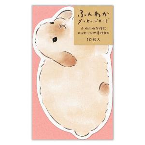 YOKO ダイカット ミニカード トランク 10枚入り / パピアプラッツ