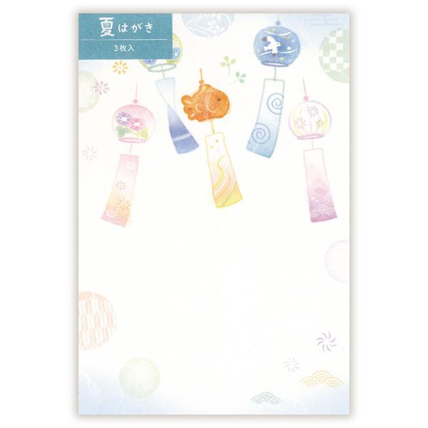 夏のご挨拶はがき 3枚入 涼風 / 風鈴 ポストカード 暑中見舞い イラスト 郵便はがき