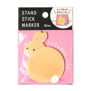 スタンドスティックマーカー うさぎのおしり 30枚入