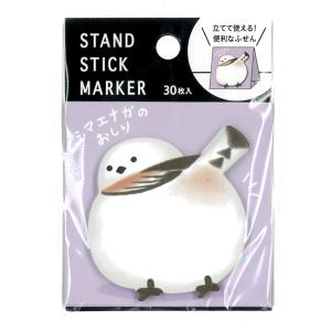 スタンドスティックマーカー 文鳥のおしり / 可愛い ブンチョウ 付箋
