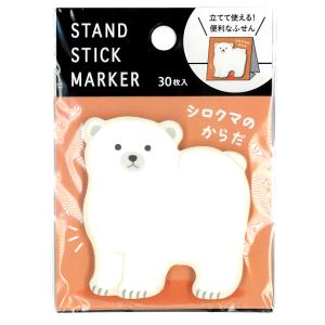 トリオ水族館 ブロックふせん シロクマ / 3柄 ホッキョクグマ