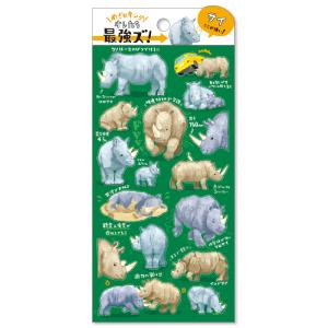 オレたち最強ズ シール サイ 動物 イラスト 可愛い マインドウェイブ Mindwave 最安値 価格比較 Yahoo ショッピング 口コミ 評判からも探せる