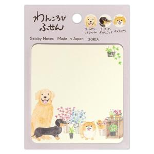 ふせん わんころび 洋犬 花屋 30枚入 / 犬 書き込める 付箋 スクエア エヌビー社