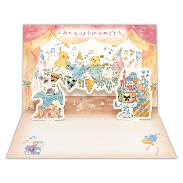 ポップアップ 誕生日カード ことり / インコ バースデーカード 立体 可愛い 金箔押し加工 グリー...