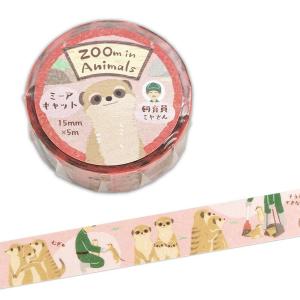 Animal Series カワウソ 15mm マスキングテープ / 可愛い 文字入り