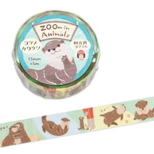 箔押し Animal Series カワウソ マスキングテープ 20mm / 可愛い