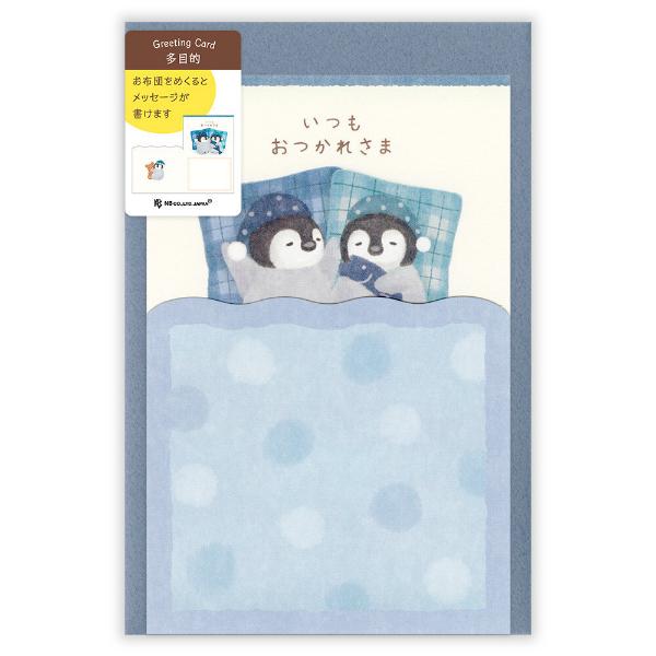 まったりアニマルズ 多目的カード ペンギン / 可愛い 洋形3号 封筒付き メッセージカード エヌビ...
