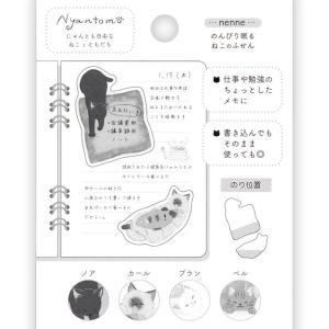 にゃんとも 付箋 ねんね 30枚入 / 猫 ネ...の詳細画像3