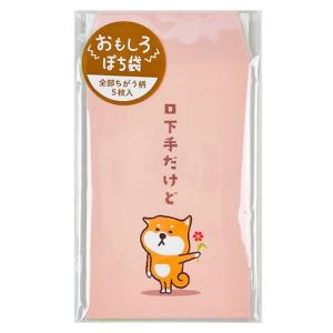 パインブック おもしろシート付箋 柴犬 若者 友達とお遊び編