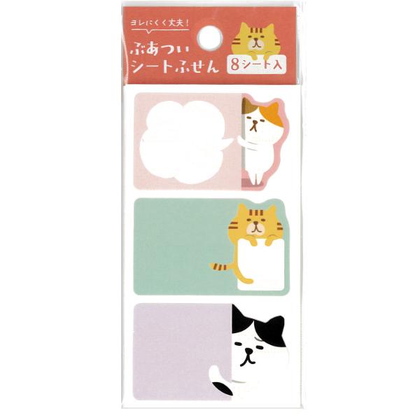 分厚い シートふせん ねこ・横 24枚入 / 猫 ネコ 書き込める 付箋 インデックス