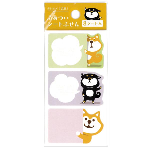 分厚い シートふせん 柴いぬ・横 同柄8シート入 / 柴犬 書き込める 付箋 インデックス