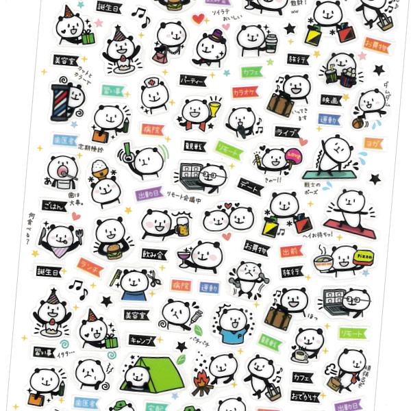 金箔スケジュールシール パンダ・日常 / 動物 日記 手帳 デコ 文字入り パインブック