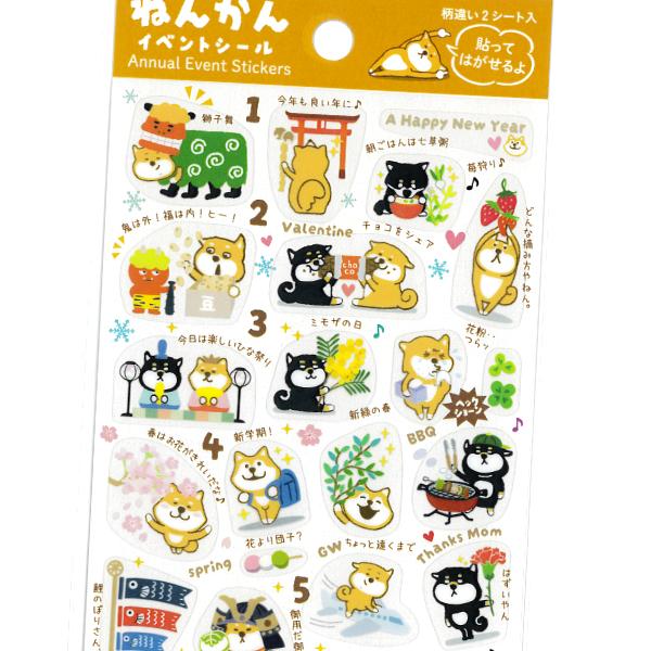 年間 イベントシール 柴いぬ ２シート入 / 柴犬 黒柴 透明 PET素材 大きめ デコ パインブッ...
