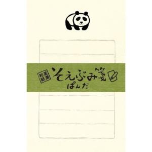 古川紙工 そえぶみ箋 ぱんだ / パンダ 封筒付き ミニレター メッセージカード 小さな お手紙 美濃和紙 日本製