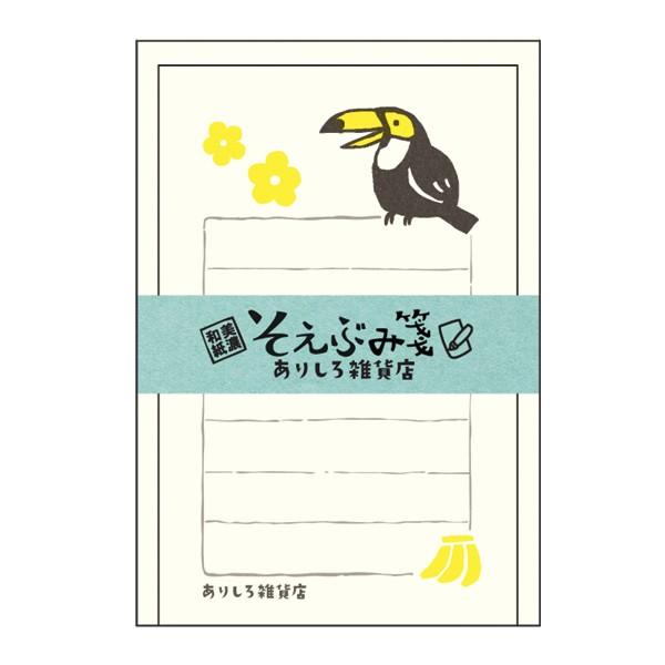 古川紙工 そえぶみ箋 オニオオハシ / 当店限定デザイン 封筒付き ミニレターセット 美濃和紙 日本...