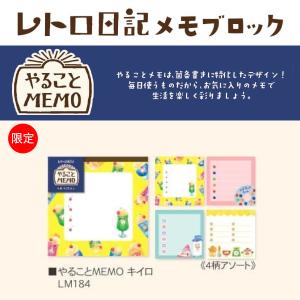 可愛いメモ帳の商品一覧 通販 Yahoo ショッピング