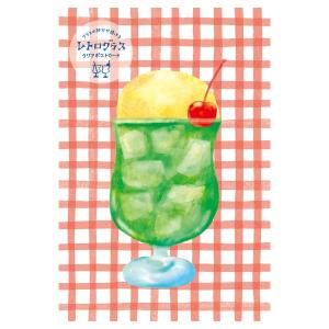 クリアポストカード レトログラス メロンクリームソーダ / 半透明 PET素材 はがき 古川紙工
