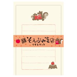 古川紙工 そえぶみ箋 ラッパにゃん / 猫 ネコ 楽器 封筒付き