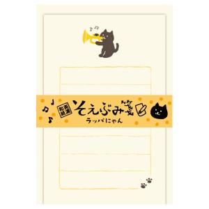 古川紙工 そえぶみ箋 仲良しことり / 冬柄 シマエナガ 封筒付き