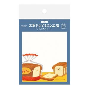 古川紙工 付箋 イヌパン 30枚入 / お菓子などうぶつ工房 犬 ふせん 動物柄 伝言メモ｜ari-zakka