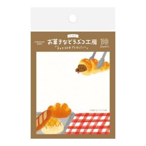 古川紙工 付箋 チョココロネ 30枚入 / お菓子などうぶつ工房 ふせん 動物柄 伝言メモ｜ari-zakka