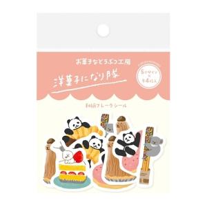 お菓子などうぶつ工房 和紙フレークシール 洋菓子 20枚入 / 動物 手帳 デコ 古川紙工｜ari-zakka