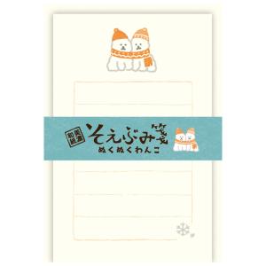 古川紙工 冬限定 そえぶみ箋 ぬくぬくわんこ / 犬 封筒付き ミニレター 美濃和紙｜ari-zakka