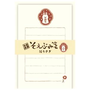 古川紙工 そえぶみ箋 さんぽネコ / ねこ 猫 封筒付き ミニレター 美濃