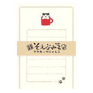 古川紙工 そえぶみ箋 マグカップにゃんこ/ネコ 猫 ねこ 封筒付き ミニレター 美濃和紙 LS494の商品画像