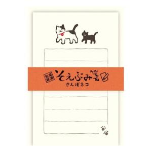 古川紙工 そえぶみ箋 ラッパにゃん / 猫 ネコ 楽器 封筒付き