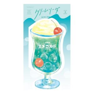 クリームソーダ ミニレター カフェサンセット 8枚入 / ダイカット 便箋