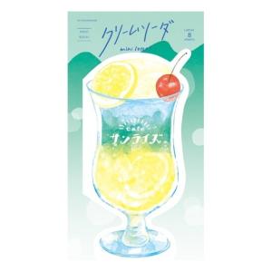【バラ売り可】　古川紙工　一筆箋  ＆  ダイカットミニレター　クリームソーダ クリームソーダ ミニレター カフェコバルト 8枚入 / ダイカット 便箋