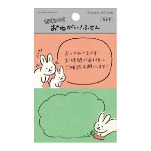豆大福さん専用 古川紙工 付箋 豆大福 30枚入 / お菓子などうぶつ工房 ふせん 動物柄
