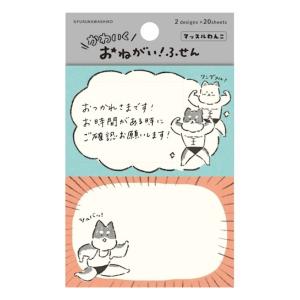 古川紙工 付箋 豆大福 30枚入 / お菓子などうぶつ工房 ふせん 動物柄